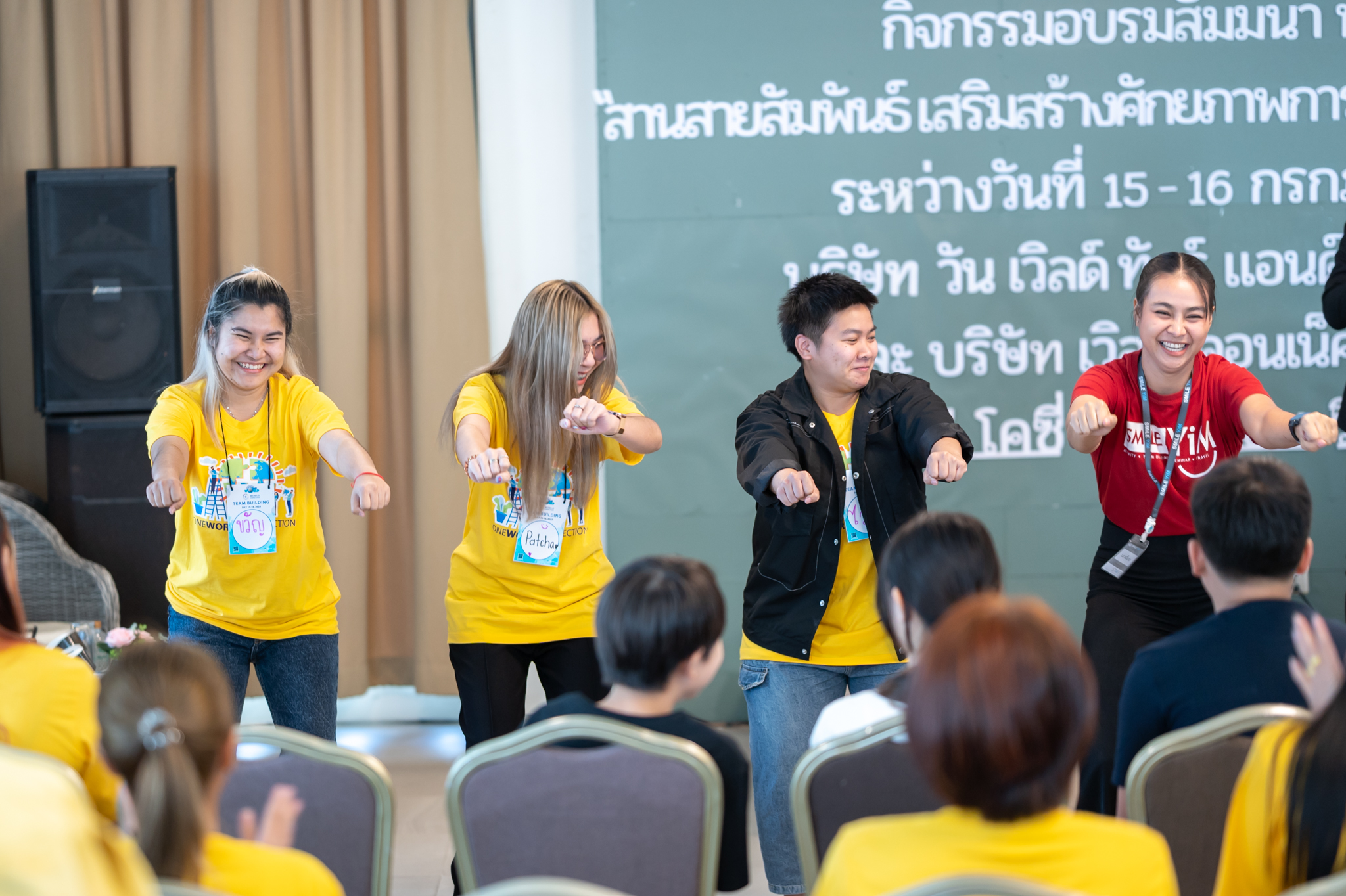 จัดกิจกรรมทีมบิ้วดิ้ง ประจำปี 2023 One World Tour & World Connections