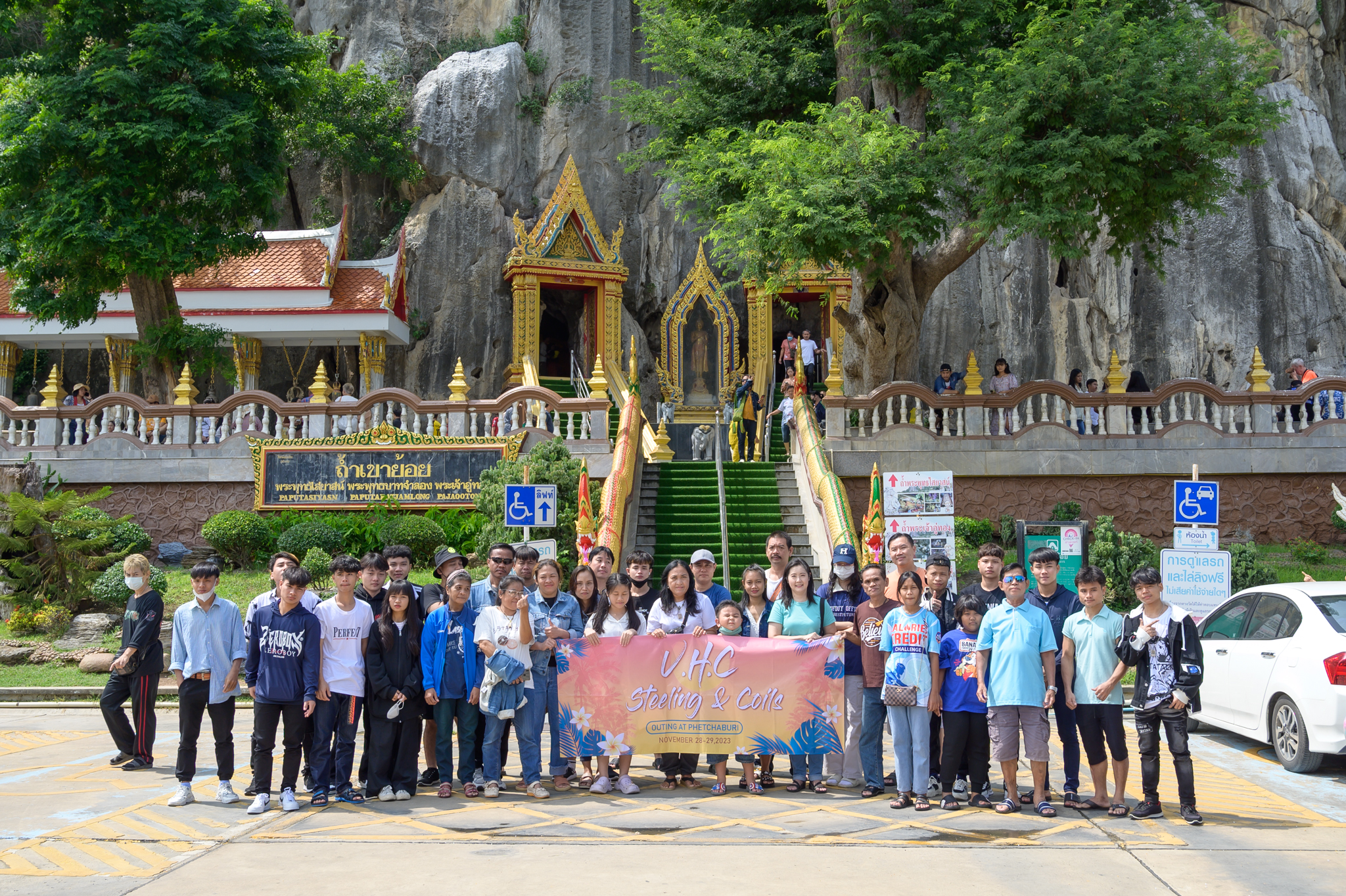 Outing เพชรบุรี V.H.C. Steeling 2 วัน 1 คืน | Smile-Travels รับจัดทัวร์ท่องเที่ยวสัมมนา