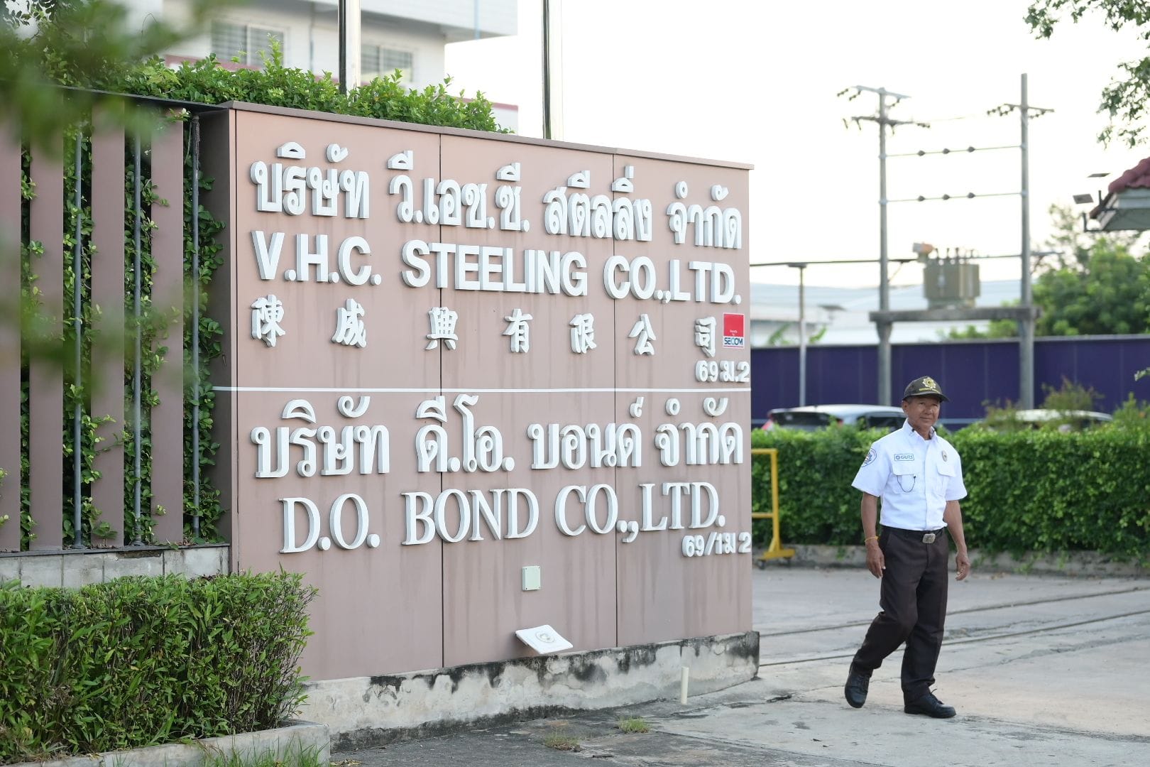 Outing เพชรบุรี V.H.C. Steeling 2 วัน 1 คืน | Smile-Travels รับจัดทัวร์ท่องเที่ยวสัมมนา