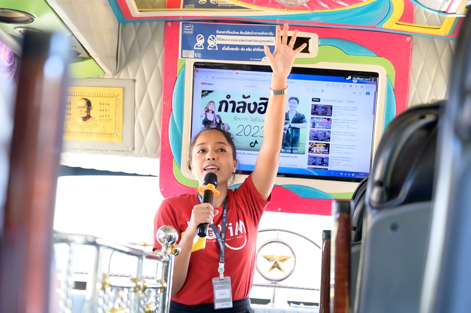จัดกิจกรรม Outing สุดพิเศษ ณ ระยอง ในวันที่ 22-23 ธันวาคม
